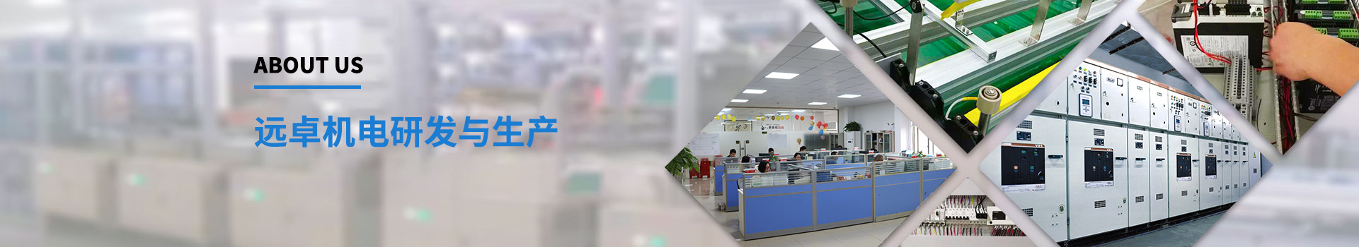 關于我們banner